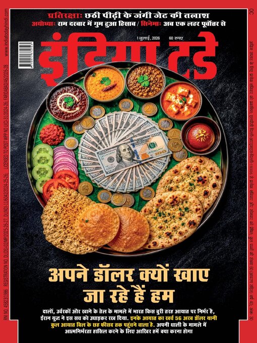 Cover image for India Today Hindi